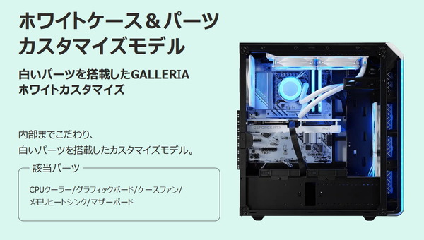 GALLERIA White_lineup (3)