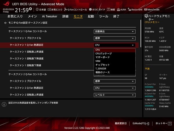 ASUS ROG STRIX Z790-A GAMING WIFI II_BIOS_Fan_4