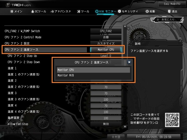 ASRock Z490 Taichi_BIOS_Fan_4