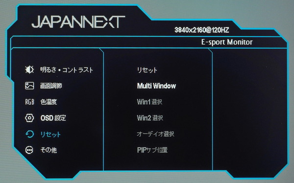 JAPANNEXT JN-315IPS144UHDR review_00016_DxO