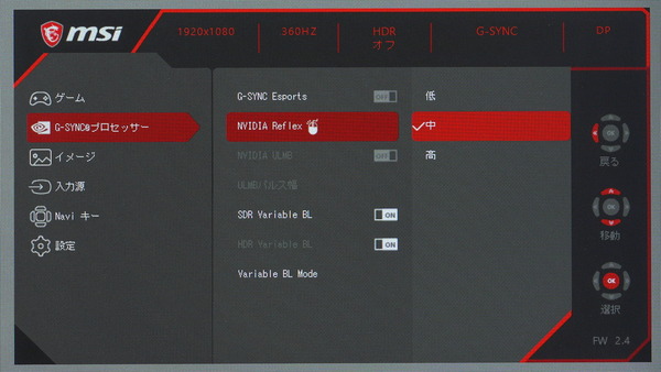 MSI Oculux NXG253R review_06188_DxO