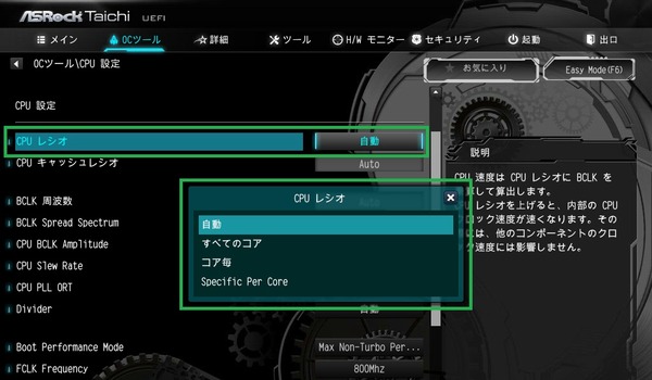ASRock Z390 Taichi Ultimate_BIOS_OC_2