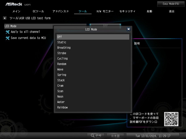 ASRock X870E Taichi_BIOS_LED_2