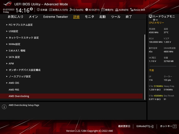 ASUS ROG CROSSHAIR X670E EXTREME_BIOS_OC_30 (1)