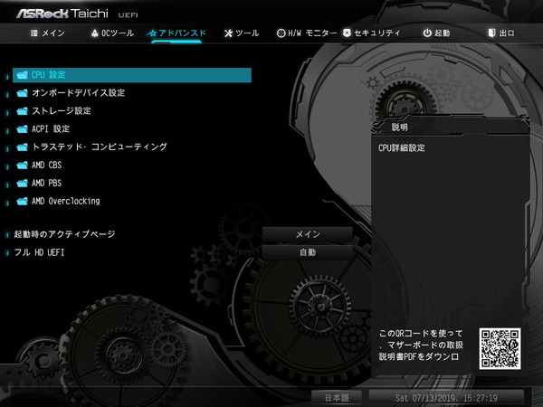 ASRock X570 Taichi_BIOS_2