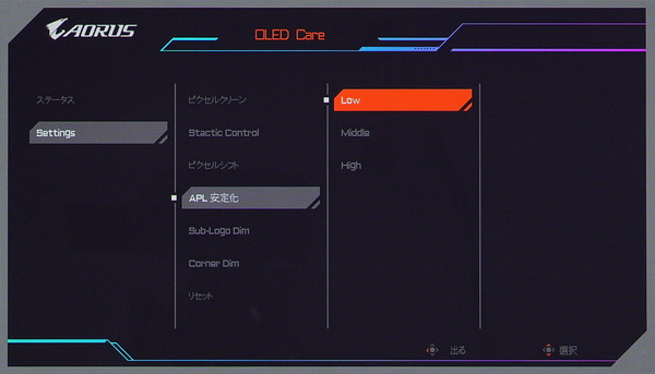 AORUS FO27Q3_OSD_OLED-Care_APL-Stabilize (2)
