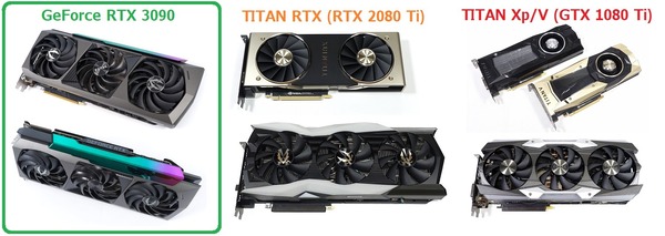 GeForce RTX 3090 _Cooler_vs-TITAN