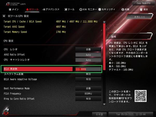 ASRock Z490 Phantom Gaming ITX_TB3_BIOS_OC_9