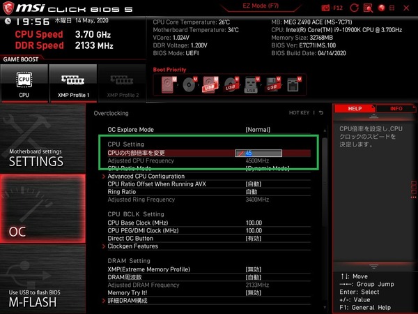 MSI MEG Z490 ACE_BIOS_OC_2
