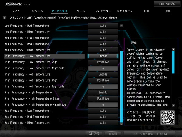 ASRock X870E Taichi_BIOS_OC_11 (3)