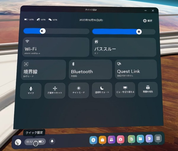 Meta Quest 3_menu_settings