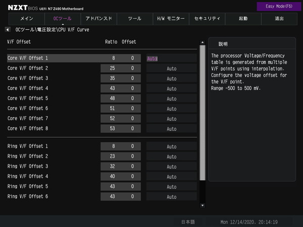 NZXT N7 Z490_BIOS_OC_7