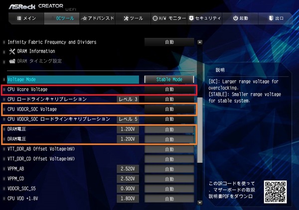 ASRock TRX40 Creator_BIOS_OC_8
