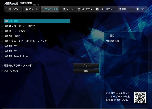 ASRock TRX40 Creator_BIOS_2