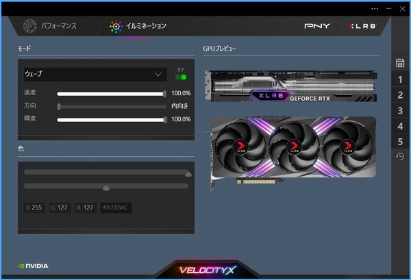 PNY VelocityX Overclocking Software_LED (1)