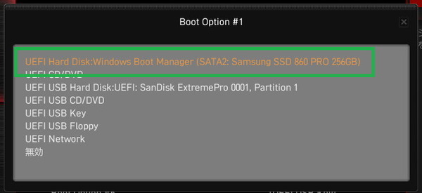 MSI MEG Z690 UNIFY_BIOS_Boot-Option