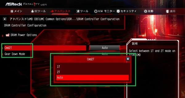 ASRock Fatal1ty X370 Gaming-ITX_ac_BIOS_OC_12