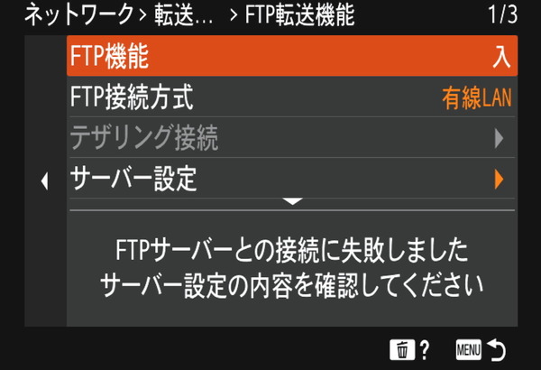Sony α1_UI_FTP (3)
