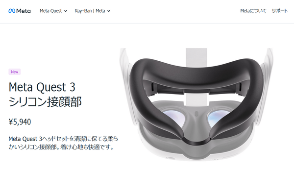 quest-3-silicone-facial-interface