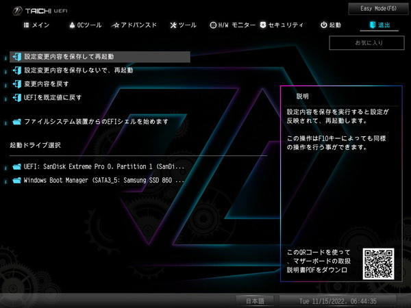 ASRock Z790 Taichi_BIOS_3