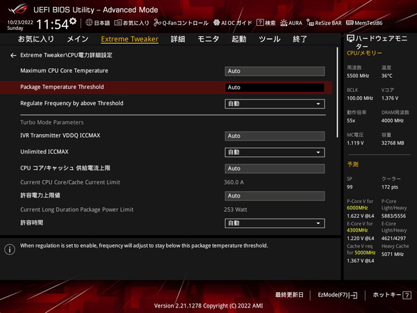 ASUS ROG MAXIMUS Z690 HERO_BIOS_OC_13