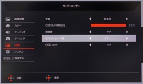 Acer Nitro VG271_OSD_Refresh Rate