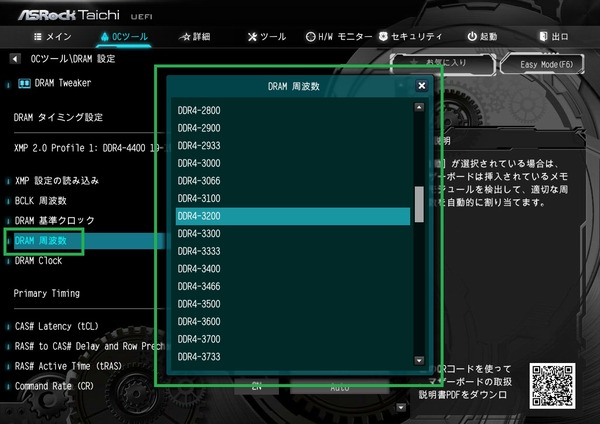 ASRock Z390 Taichi Ultimate_BIOS_OC_13