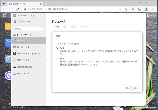 TerraMaster TOS_Volume_creation_5