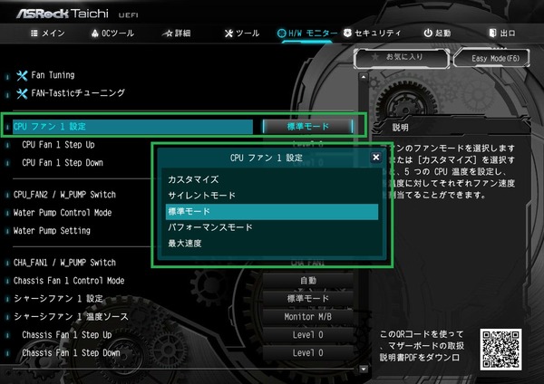 ASRock Z390 Taichi Ultimate_BIOS_13