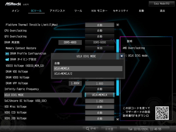 ASRock X870E Taichi_BIOS_OC_20