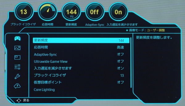 Samsung Odyssey S28AG70_OSD_RefreshRate (1)