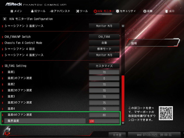 ASRock X570 Phantom Gaming X_BIOS_16