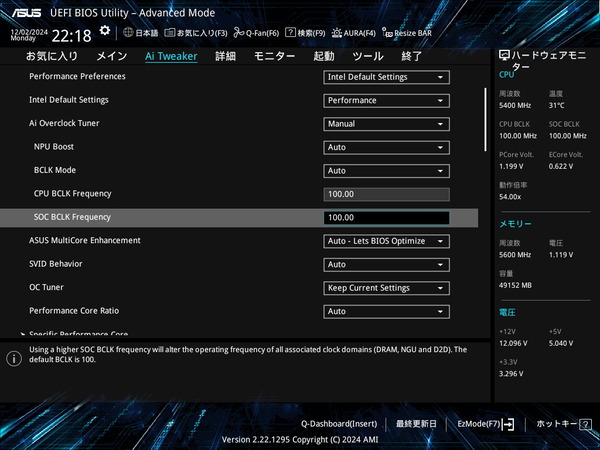 ASUS Z890 AYW GAMING WIFI W_BIOS_OC_BCLK_2