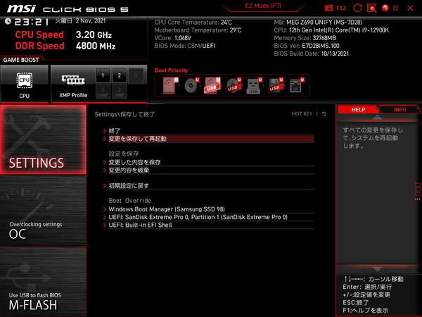 MSI MEG Z690 UNIFY_BIOS_4
