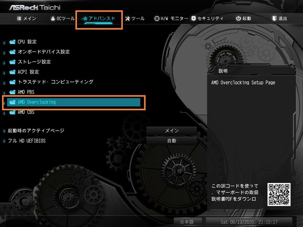 ASRock B550 Taichi_BIOS_OC_6