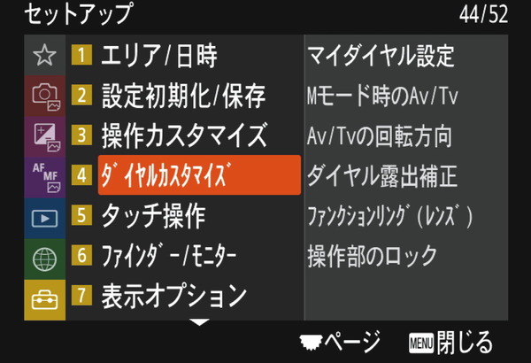 Sony α1_UI_Custom (8)