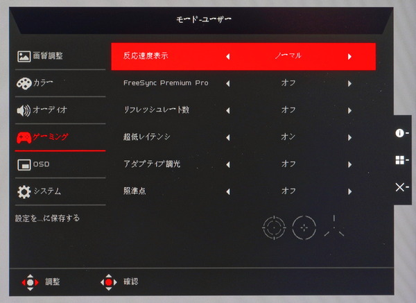 Acer Predator X32 FP_OSD_OverDrive