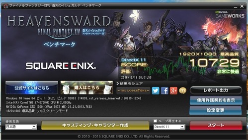 1482145368