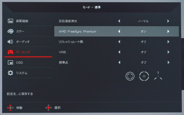Acer Predator XB283K_OSD_FreeSync