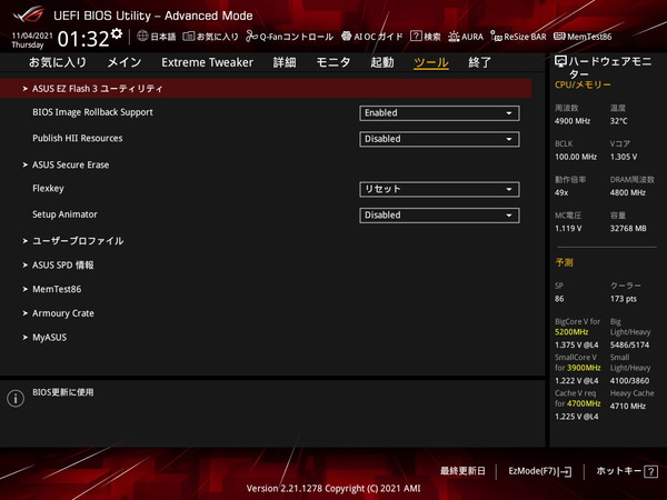 ASUS ROG MAXIMUS Z690 HERO_BIOS_4
