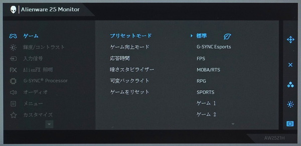 Alienware AW2521H_OSD_mode (1)
