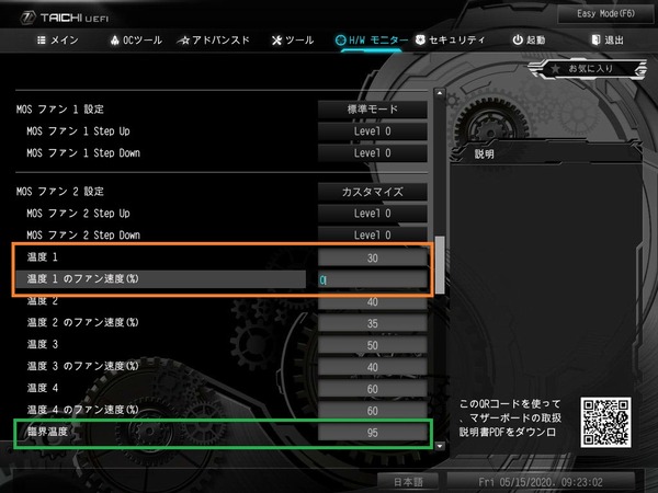 ASRock Z490 Taichi_BIOS_Fan_VRM_2