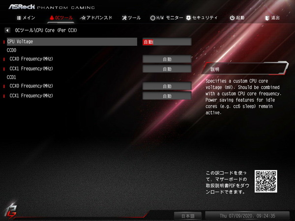 ASRock B550 Phantom Gaming-ITX/ax_BIOS_OC_4