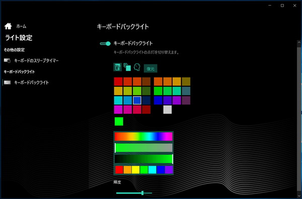 GALLERIA Gaming Center_7-1_keybord-light