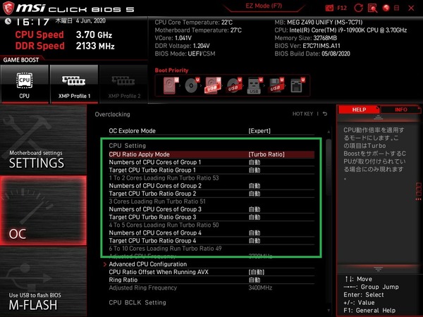 MSI MEG Z490I UNIFY_BIOS_OC_4
