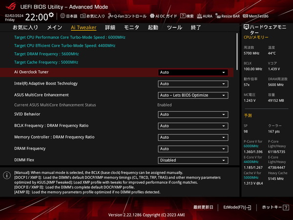 ASUS ROG STRIX Z790-A GAMING WIFI II_BIOS_OC_1