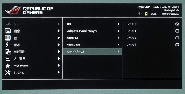 ASUS ROG Strix XG17AHPE_OSD_ShadowBoost