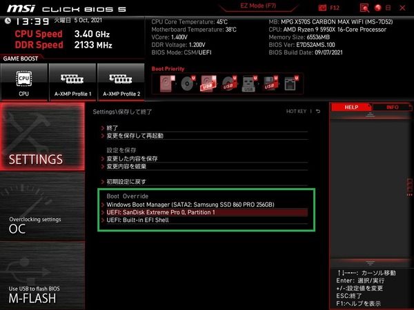 MSI MPG X570S CARBON MAX WIFI_BIOS_9