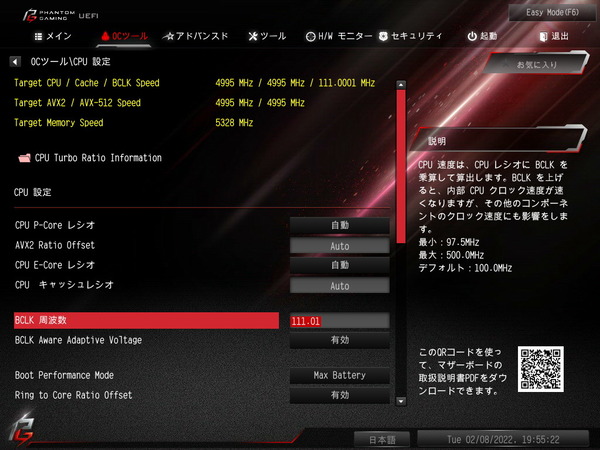 ASRock Z690 Phantom Gaming-ITX_TB4_BIOS_OC_12
