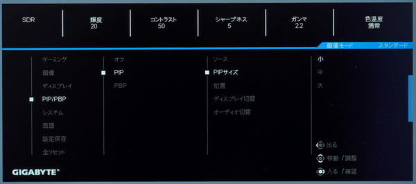 GIGABYTE M28U_OSD_PIP (2)